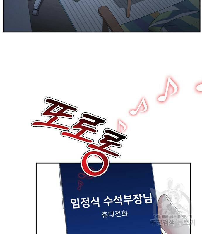 판사 이한영 105화 79