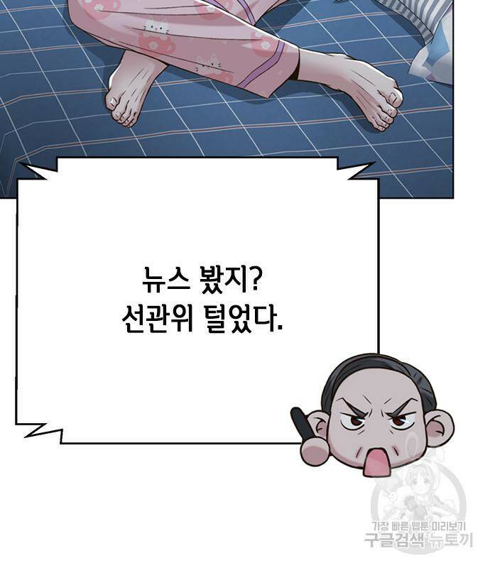 판사 이한영 105화 82