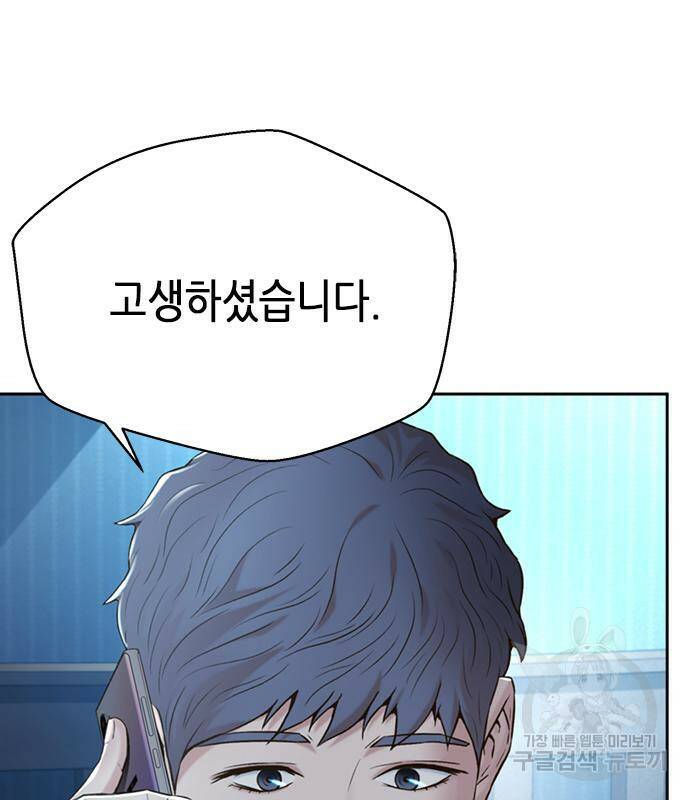 판사 이한영 105화 83