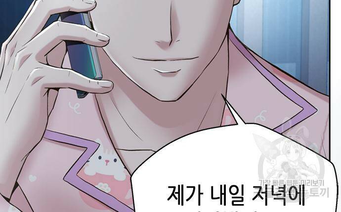 판사 이한영 105화 84
