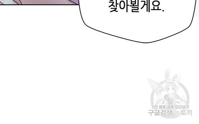 판사 이한영 105화 85