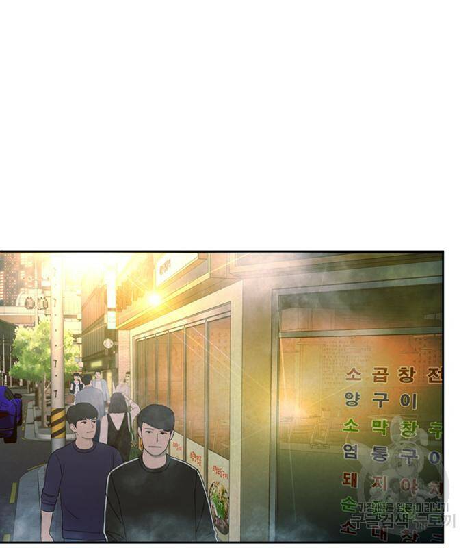 판사 이한영 105화 86