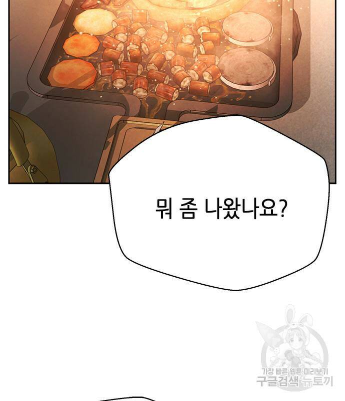 판사 이한영 105화 88