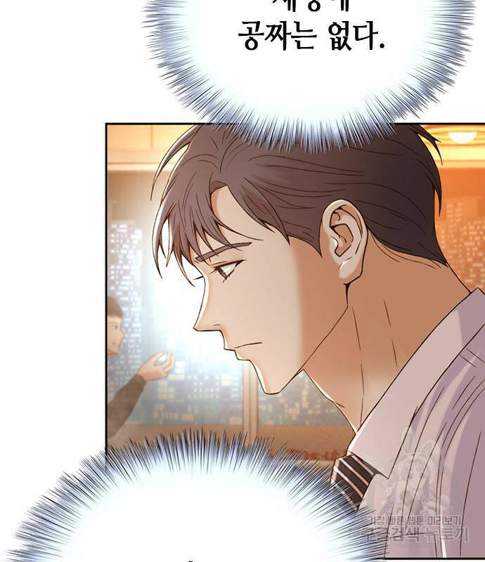 판사 이한영 105화 91