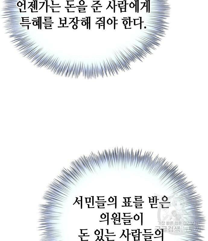 판사 이한영 105화 92