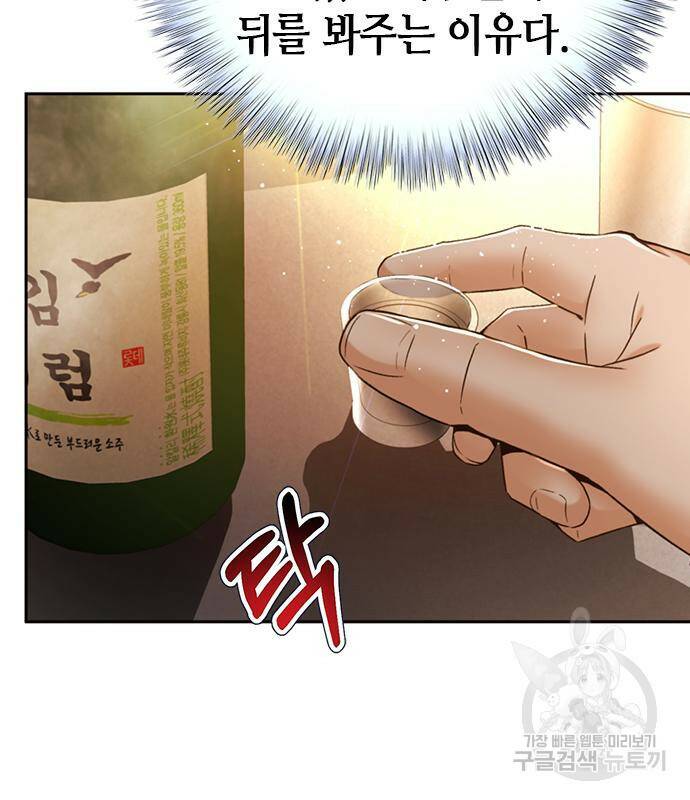 판사 이한영 105화 93