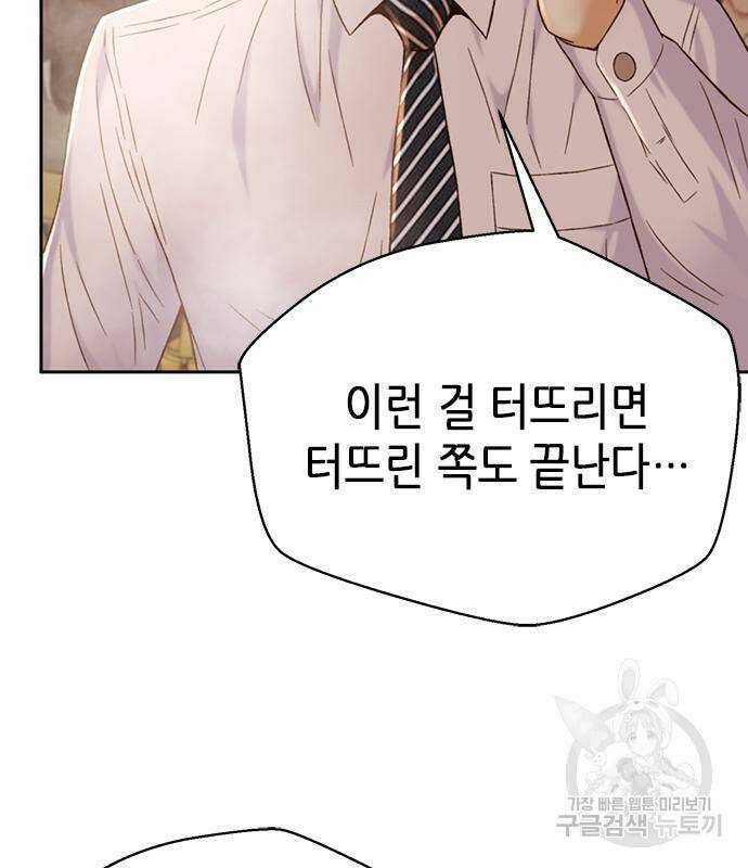 판사 이한영 105화 97