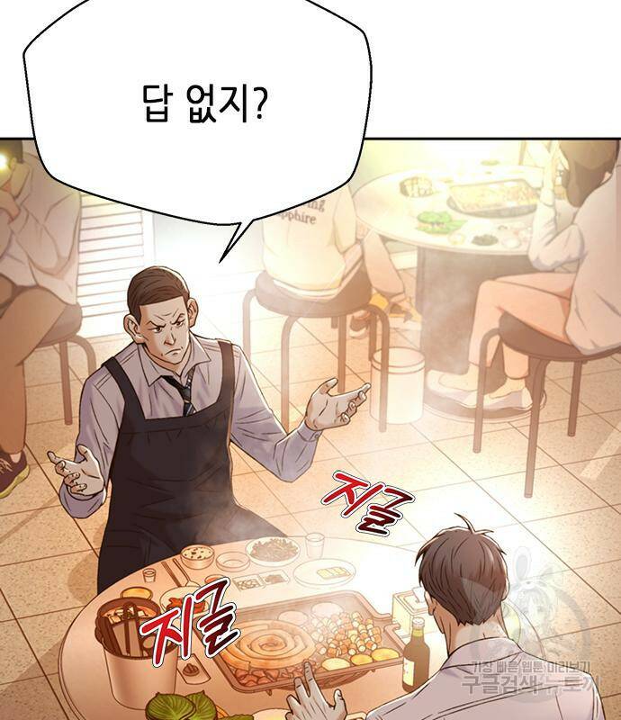 판사 이한영 105화 98