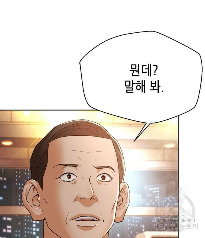 판사 이한영 105화 100