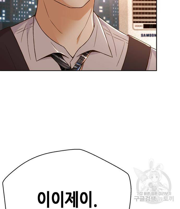 판사 이한영 105화 101