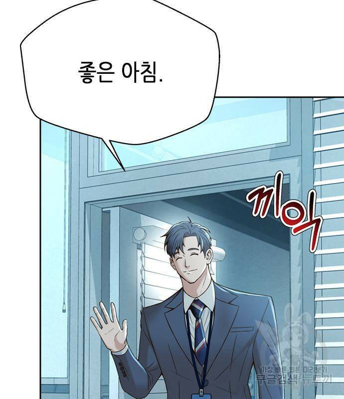 판사 이한영 105화 108