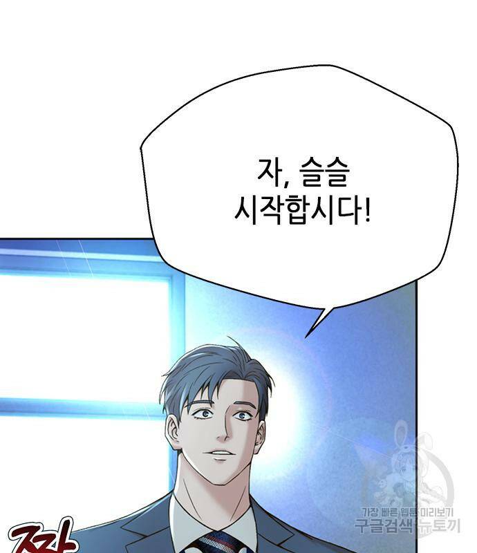 판사 이한영 105화 113