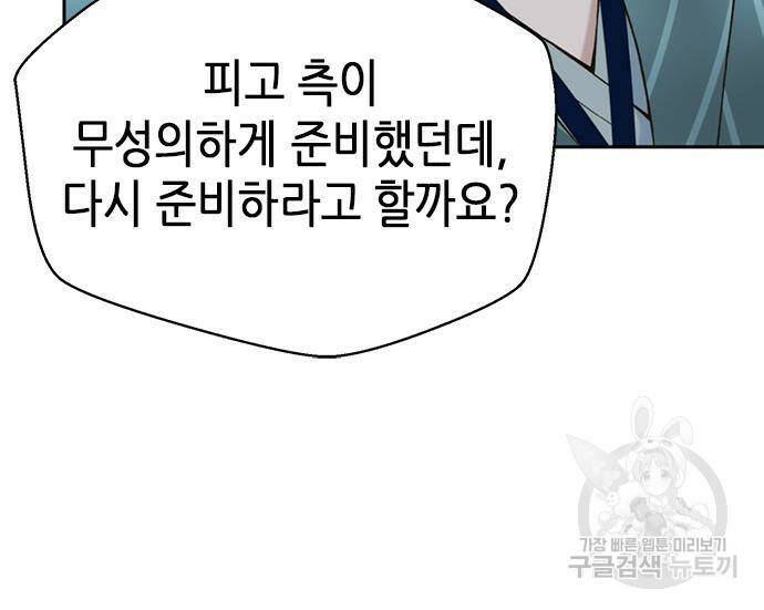 판사 이한영 105화 120
