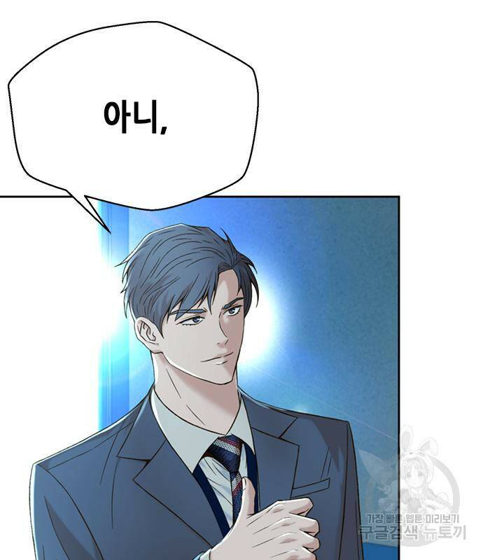 판사 이한영 105화 121