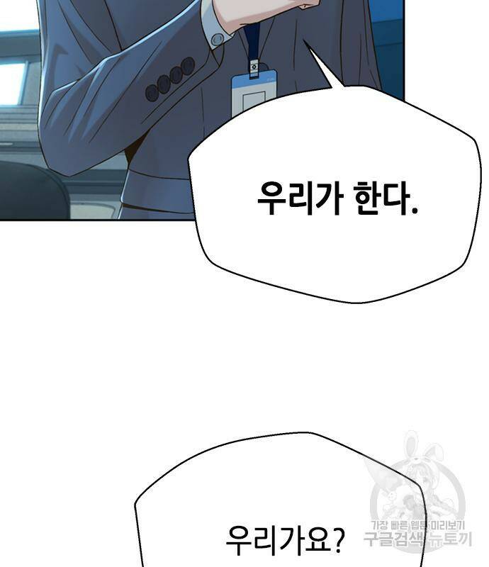 판사 이한영 105화 122