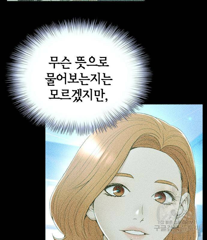 판사 이한영 105화 127