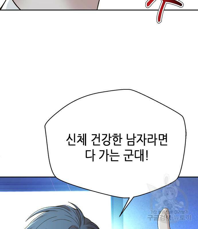 판사 이한영 105화 131