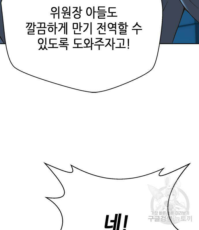 판사 이한영 105화 133