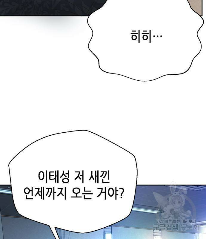 판사 이한영 105화 141