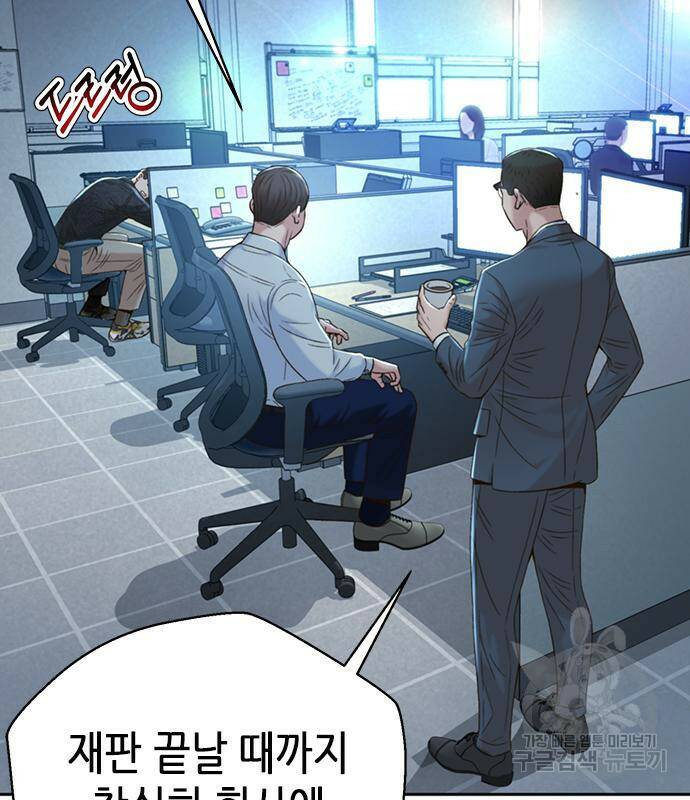 판사 이한영 105화 142