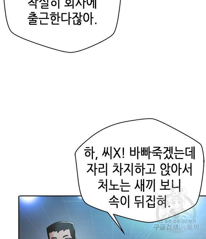 판사 이한영 105화 143