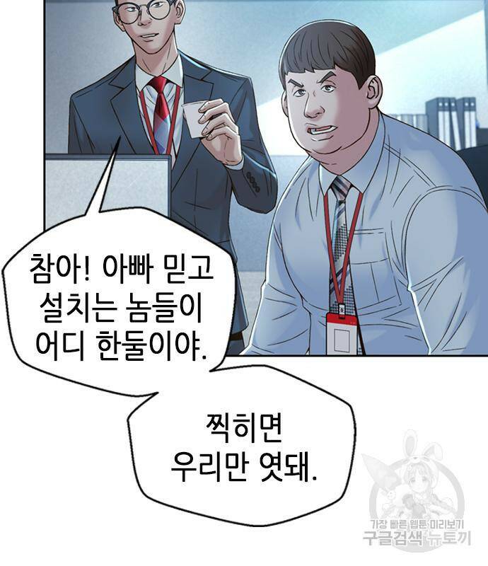 판사 이한영 105화 144