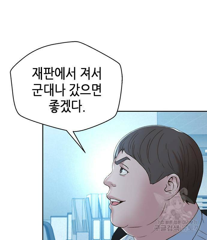 판사 이한영 105화 145