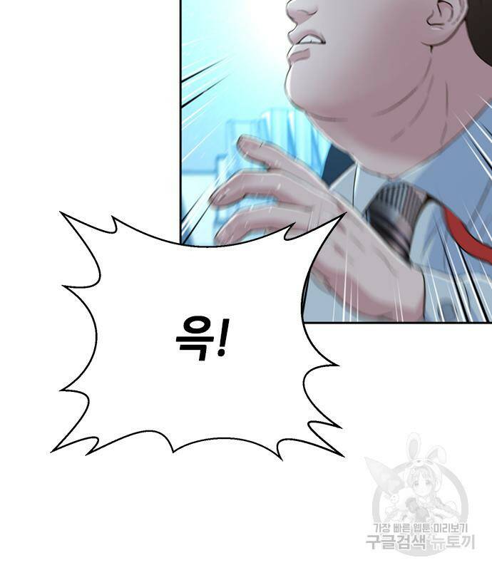 판사 이한영 105화 147