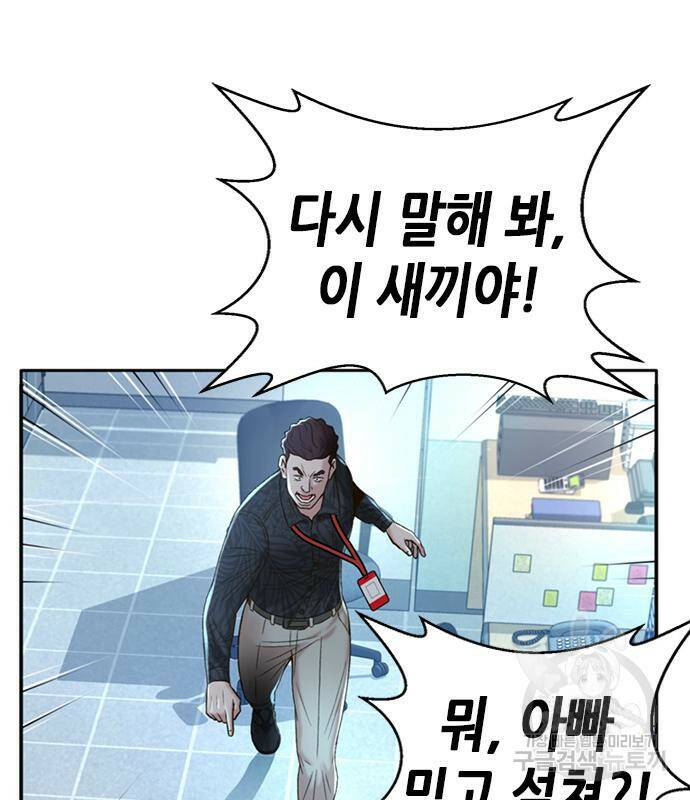판사 이한영 105화 148