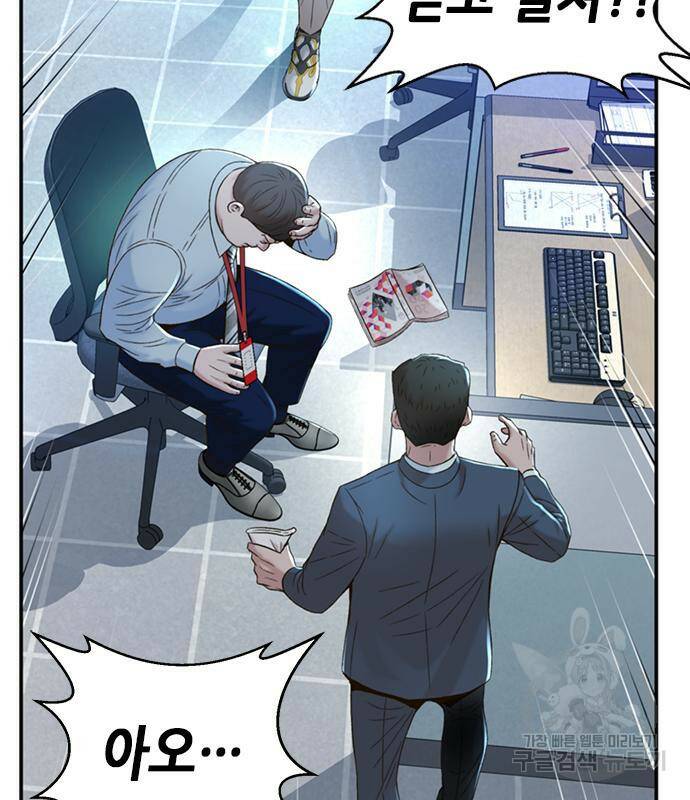판사 이한영 105화 149