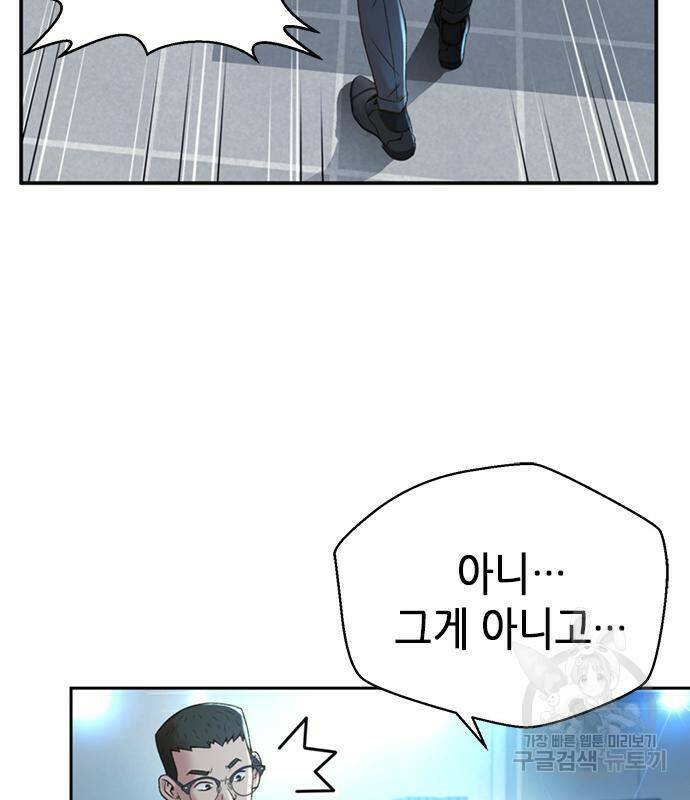 판사 이한영 105화 150