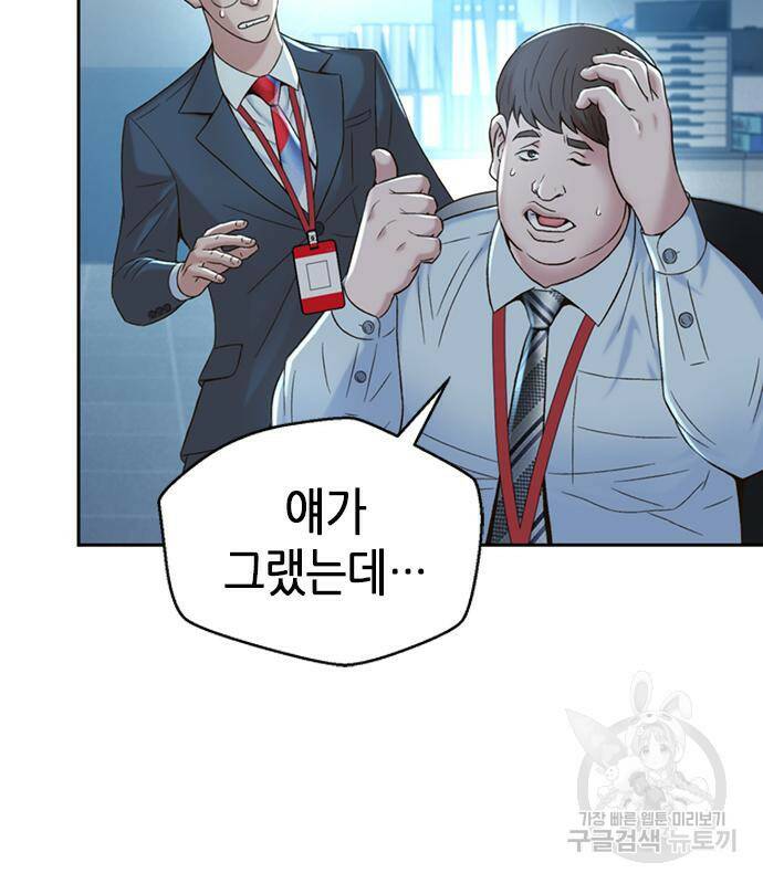 판사 이한영 105화 151