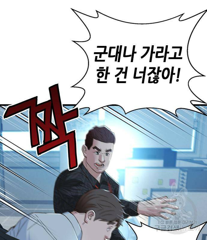 판사 이한영 105화 152