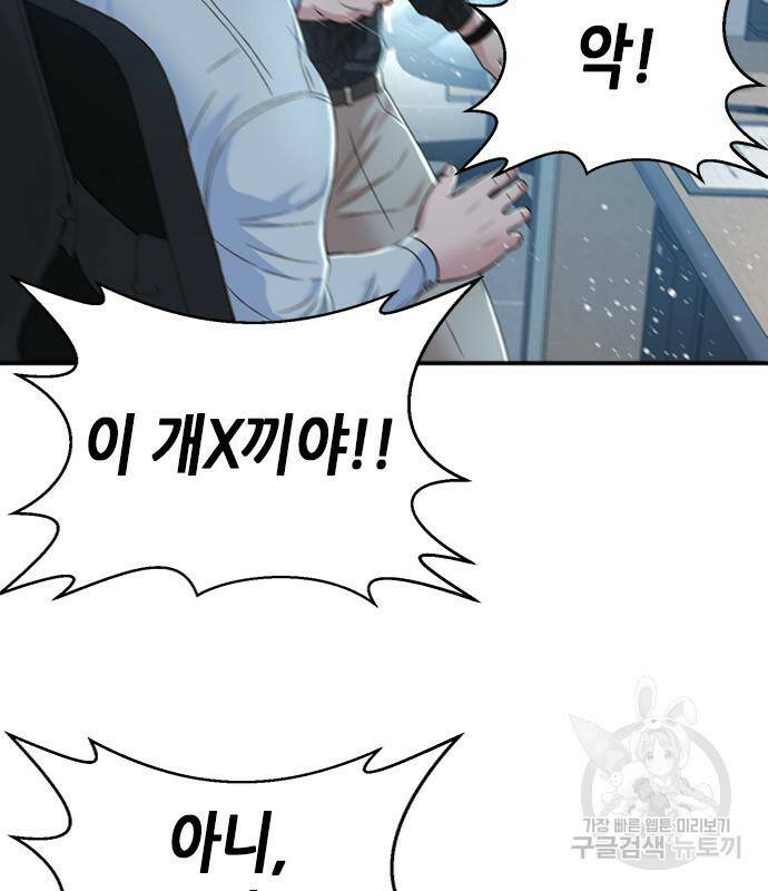 판사 이한영 105화 153