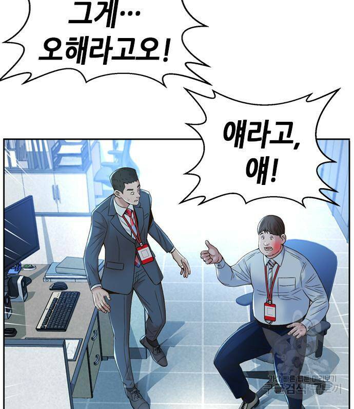 판사 이한영 105화 154