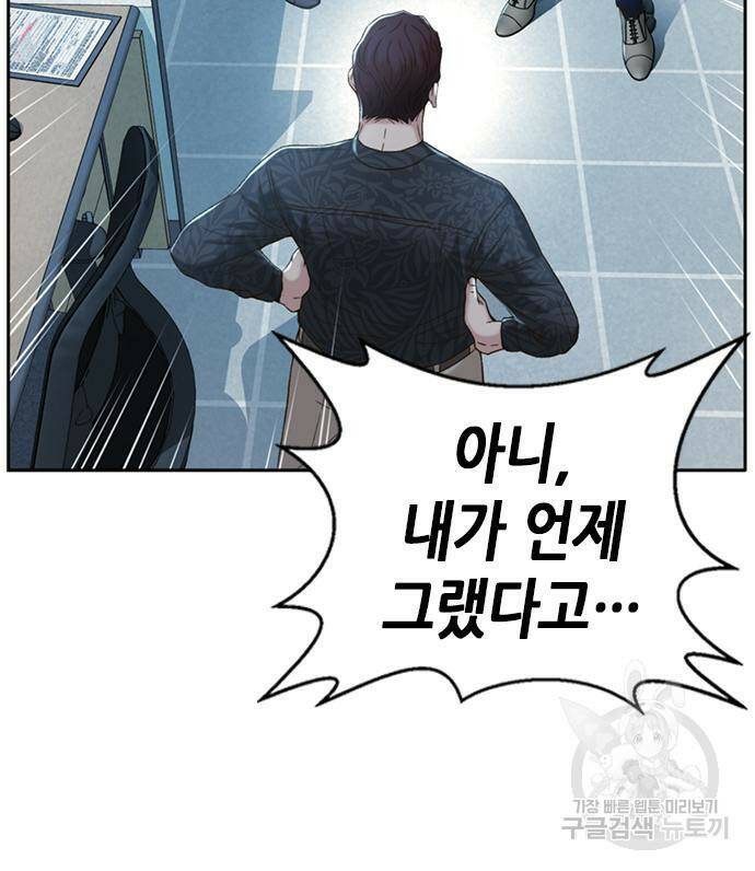 판사 이한영 105화 155
