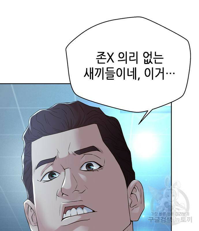 판사 이한영 105화 156