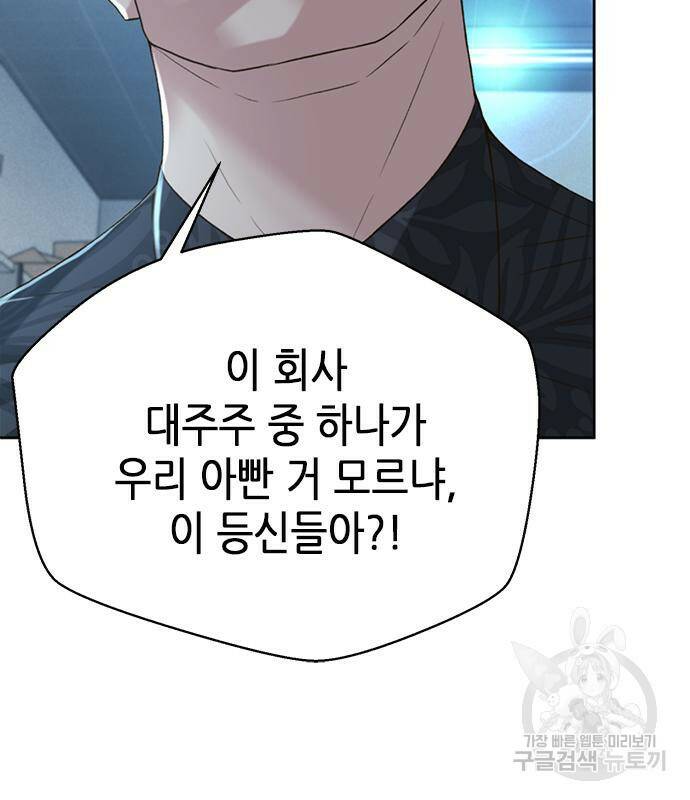 판사 이한영 105화 157