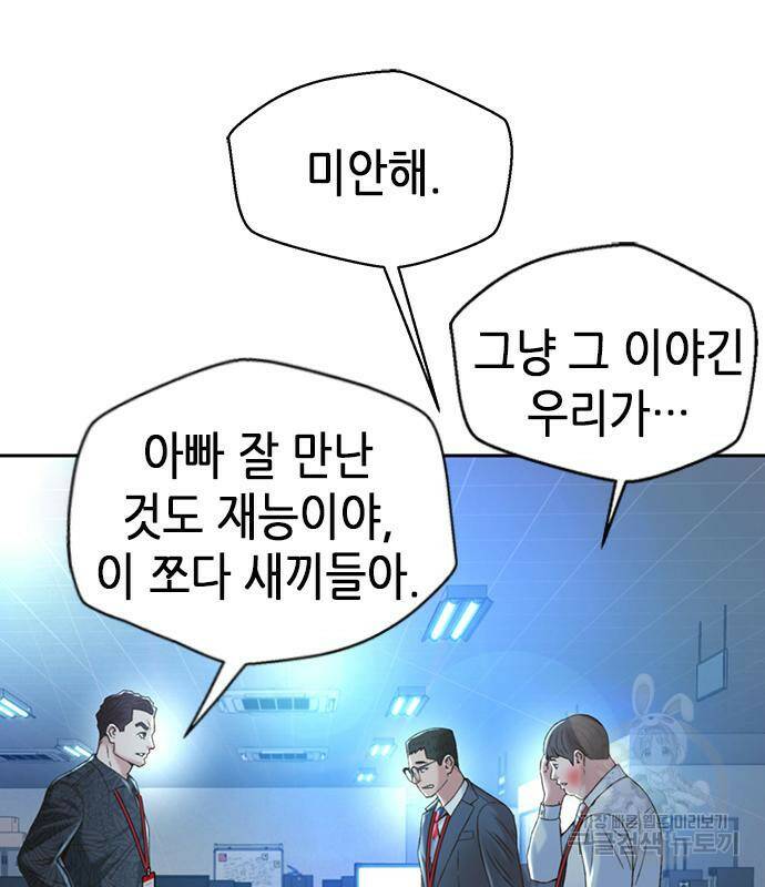 판사 이한영 105화 158