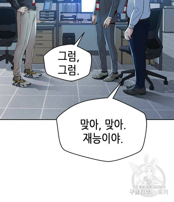 판사 이한영 105화 159