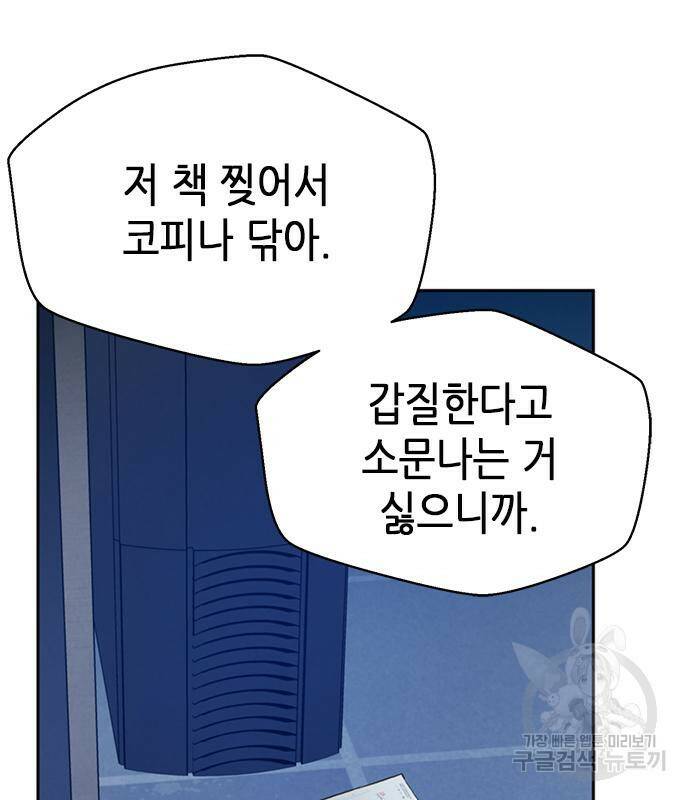 판사 이한영 105화 160
