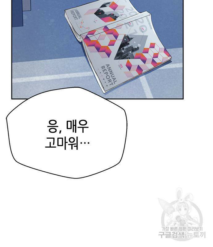 판사 이한영 105화 161