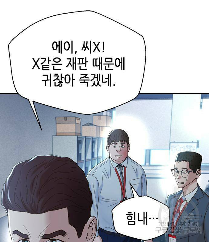 판사 이한영 105화 162