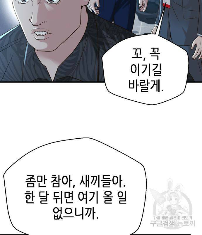 판사 이한영 105화 163