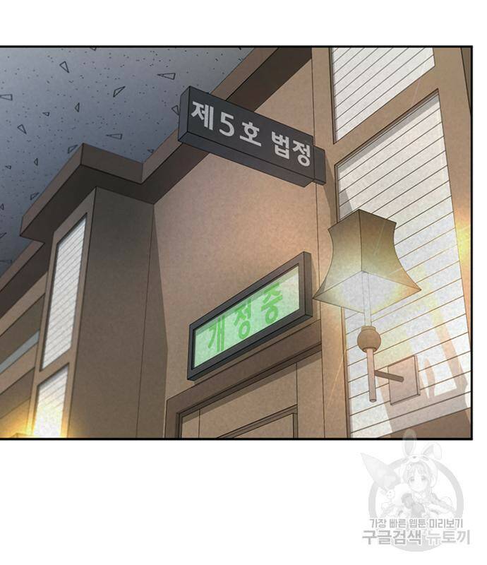 판사 이한영 105화 166