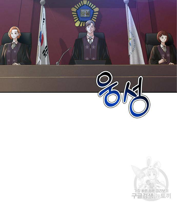판사 이한영 105화 168