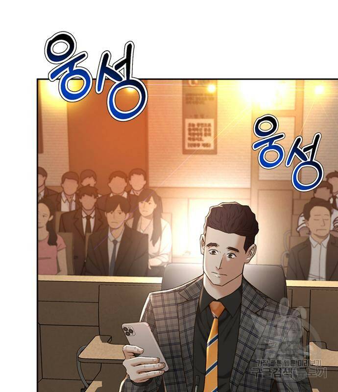 판사 이한영 105화 169