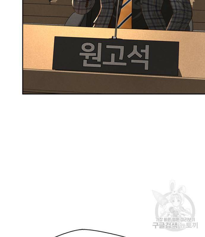 판사 이한영 105화 170