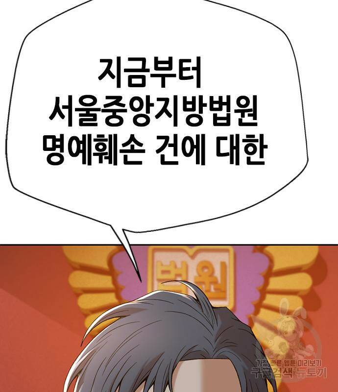 판사 이한영 105화 171