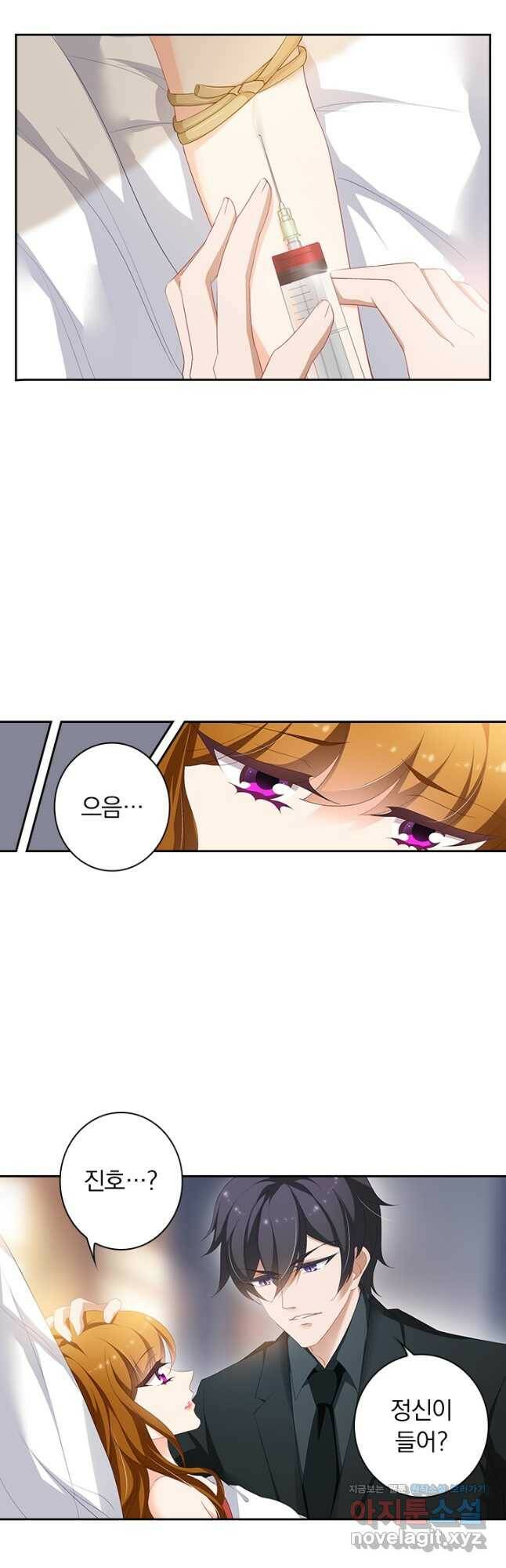 이혼해줄래요? 367화 4